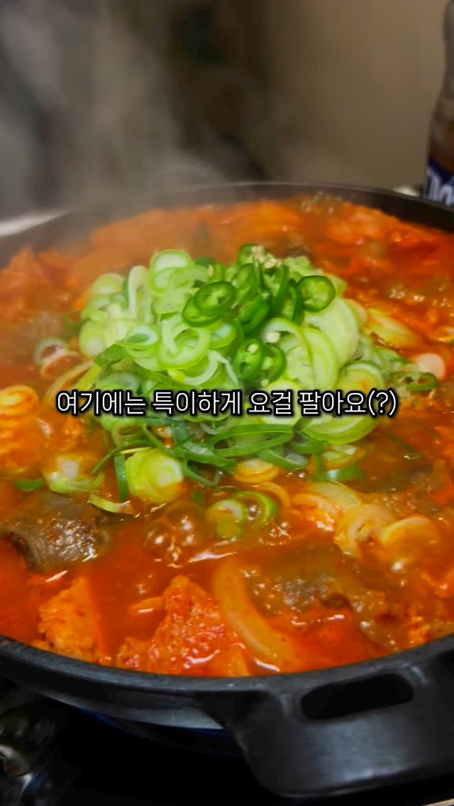 zuzzang_ 게시물 이미지: (공유,저장)솔직히 이거 먹어본 사람 거의 없을걸 ㅋㅋ
한우 스지 짜글이라고...