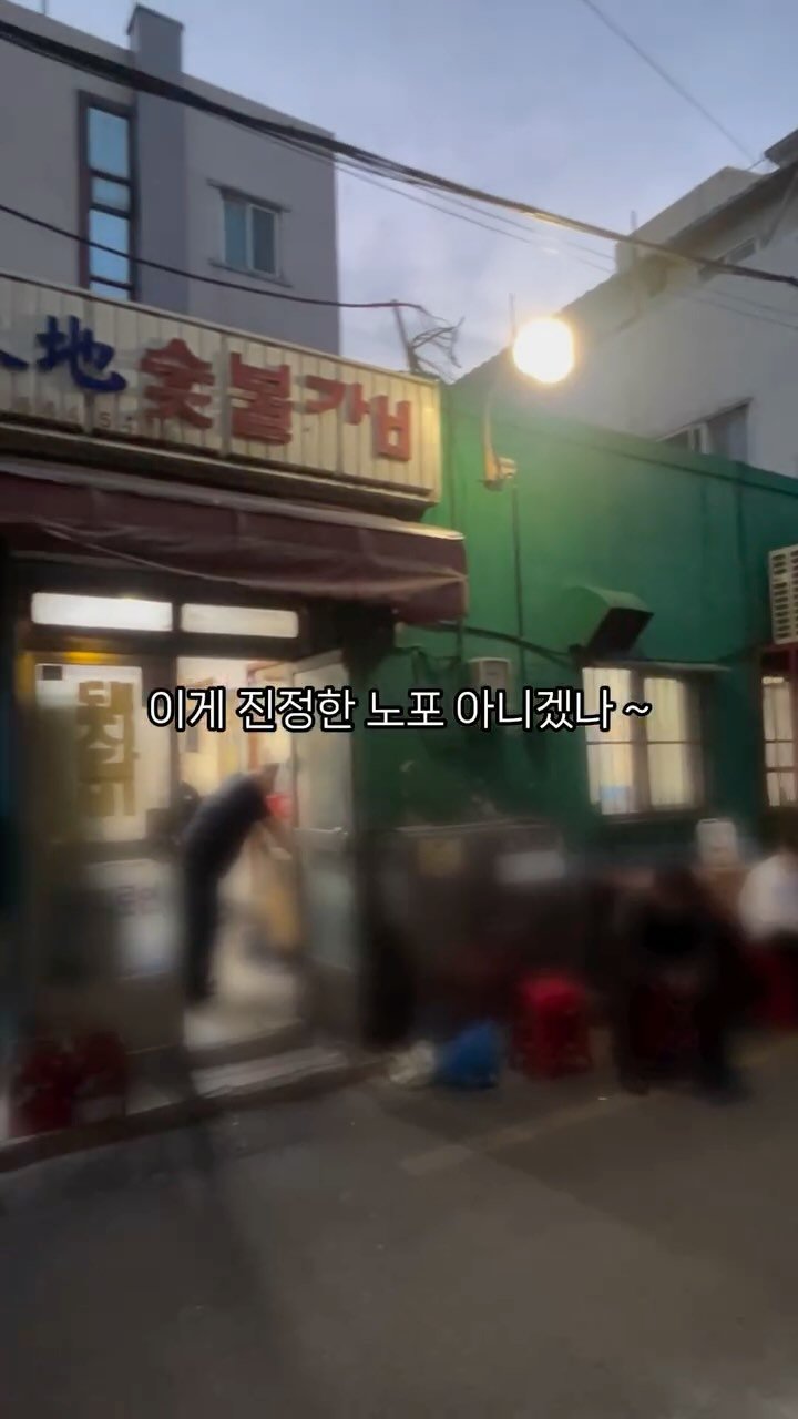 zuzzang_ 게시물 이미지: (공유,저장)40년 범일동 골목대장 ㅋㅋ
평균 연령대 50대인 여기는 오픈런이...