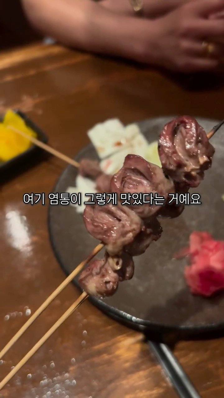 zuzzang_ 게시물 이미지: (공유,저장)염통꼬치 6만원 쌉가능

솔직히 이 집 안주 너무 맛있더라
뭔가 전부...