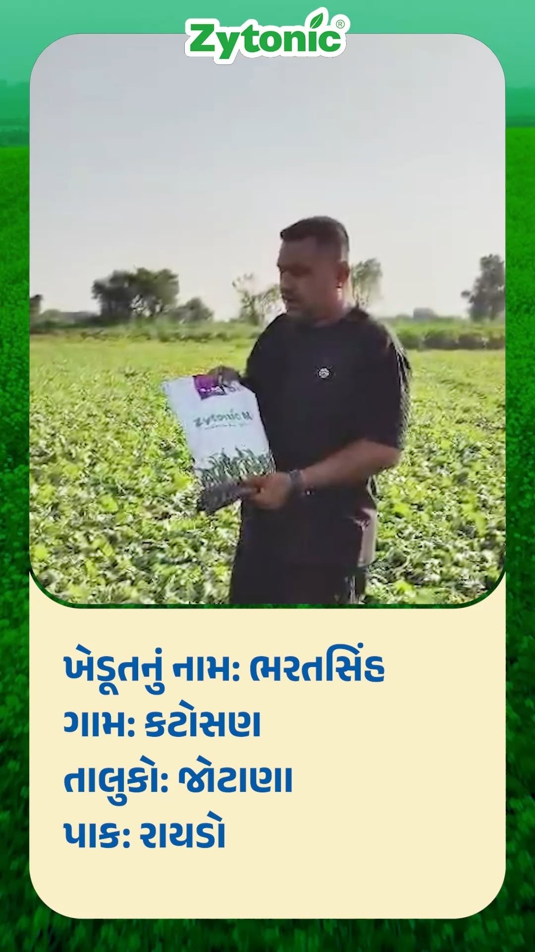 zydexagrisolutions 게시물 이미지: ખેડૂતનો વિશ્વાસ અને સારો પાક – Zytonic...