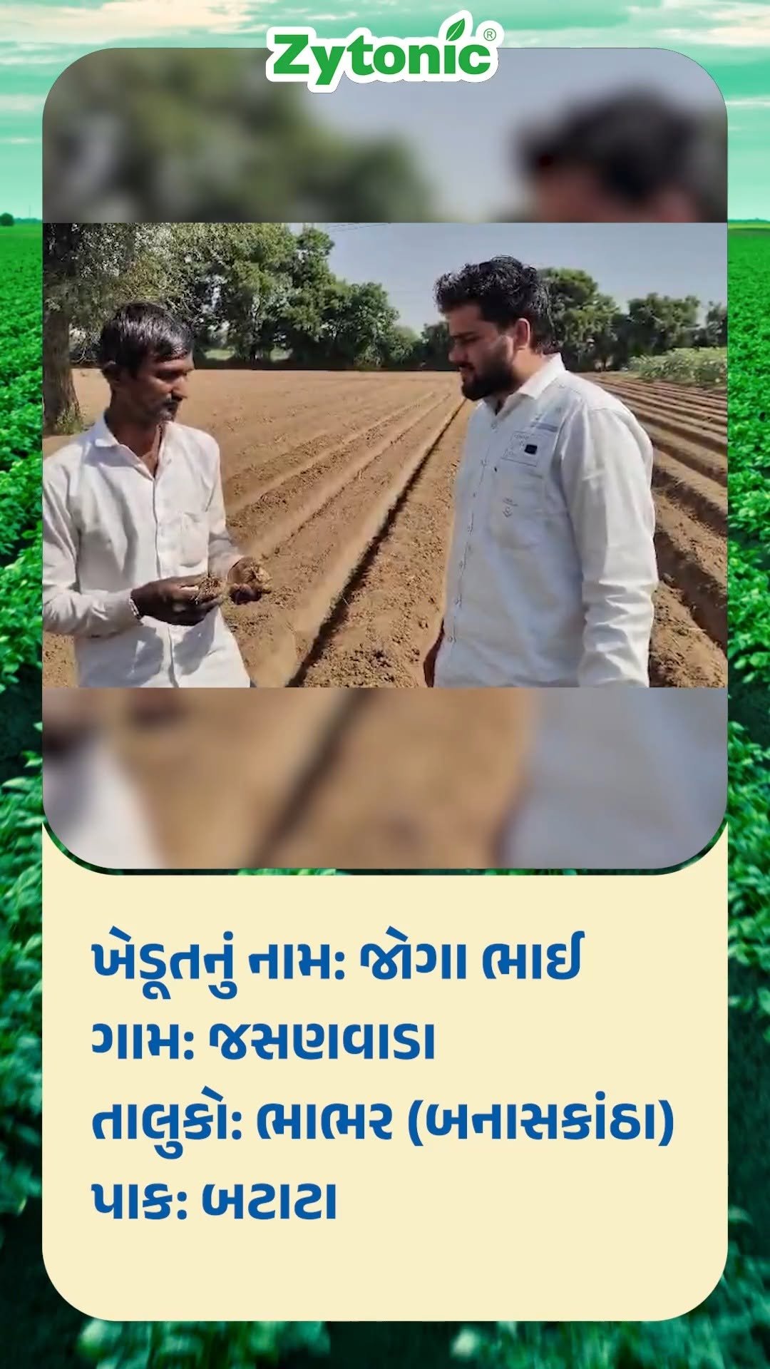 zydexagrisolutions 게시물 이미지: ખેડૂતનો સાચો અનુભવ એ જ અમારી સૌથી મોટી ઓળખ...