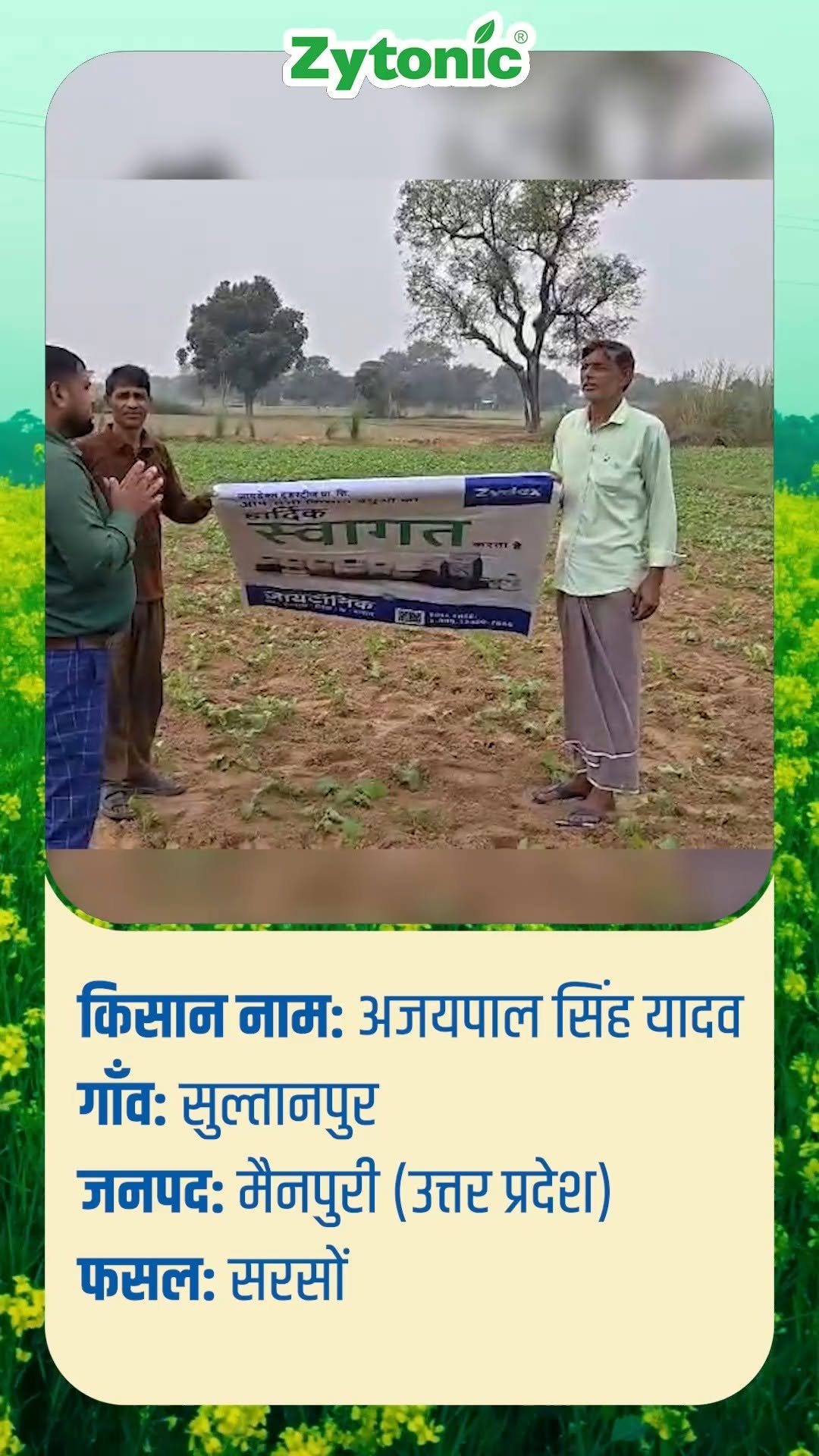 zydexagrisolutions 게시물 이미지: विश्वास की असली पहचान किसानों की सफलता में...
