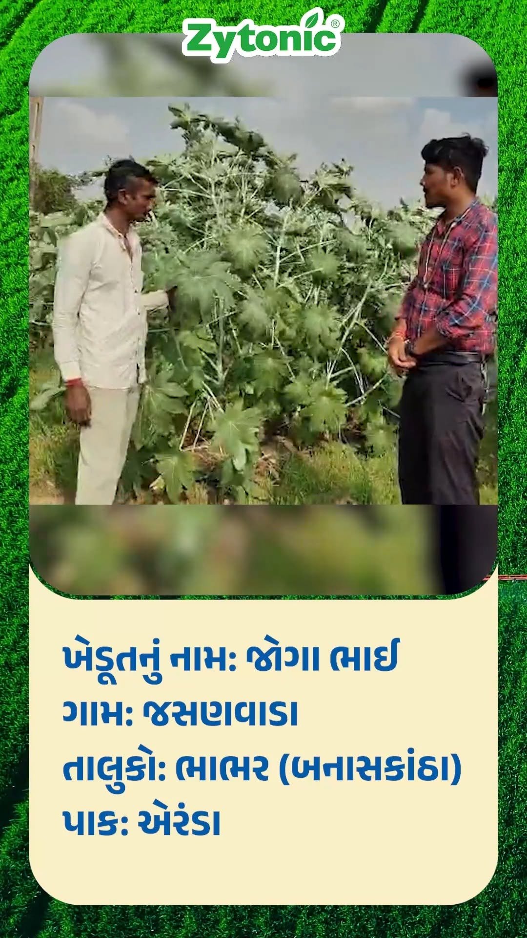zydexagrisolutions 게시물 이미지: ખેડૂતનો અનુભવ, અમારી પ્રેરણા.
ગુણવત્તા,...