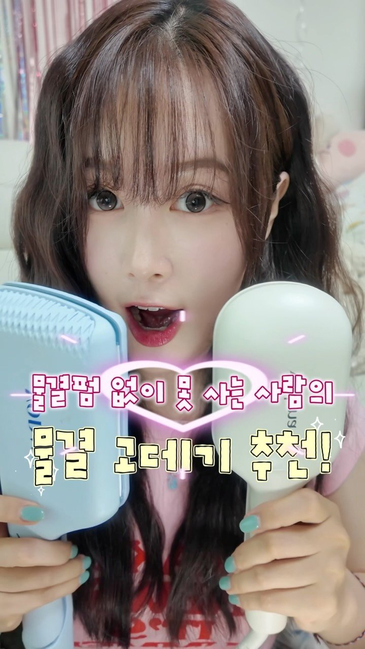 zz_chloe_ 게시물 이미지: 물결 할 때마다 물어보던 그 고데기!!!! 펌❌ 똥손도🙆🏻‍♀️ #광고 

물결...