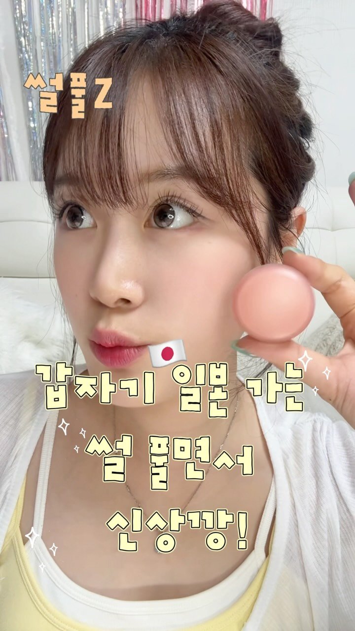 zz_chloe_ 게시물 이미지: 자기 전에‼️후쿠오카 가본 열어분 나를 좀 도와줘🙏🏻🥹🫶🏻 #광고 

ㄹㅈㄷ...