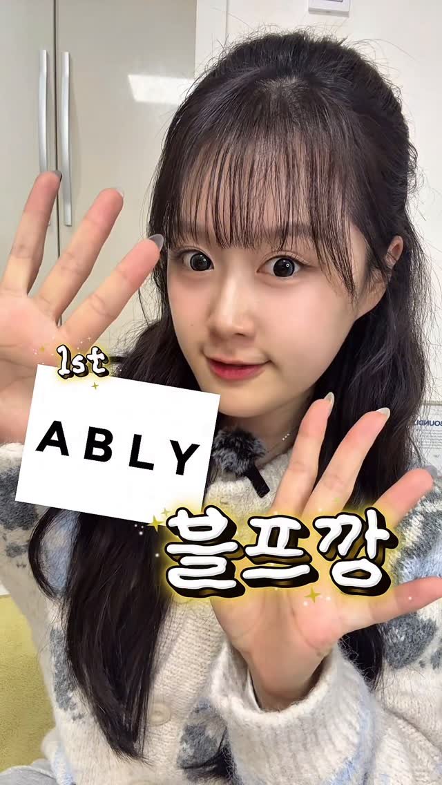 zz_chloe_ 게시물 이미지: 🎁블프깡 1st 에이블리 추천템으로 모셔왔슴다💝

광고 진짜 1도 없구요
온전히...