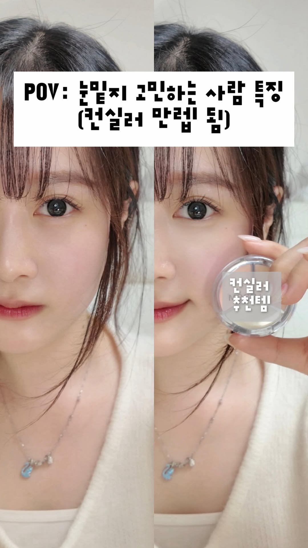 zz_chloe_ 게시물 이미지: #광고 🚨눈밑지 50번 고민한 사람이 추천하는 컨실러

✨더샘 커버 퍼펙션 트리플...