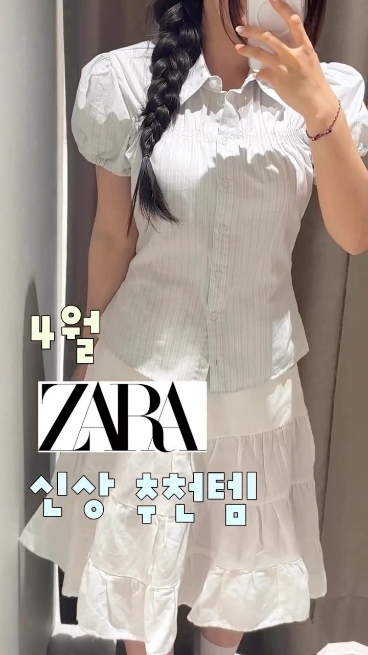 zz_chloe_ 게시물 이미지: [코디지히]👀또 품절되기 전에 겟 할 봄 코디룩!!🌷

2,3탄도 있어용🙌🏻✨

제...