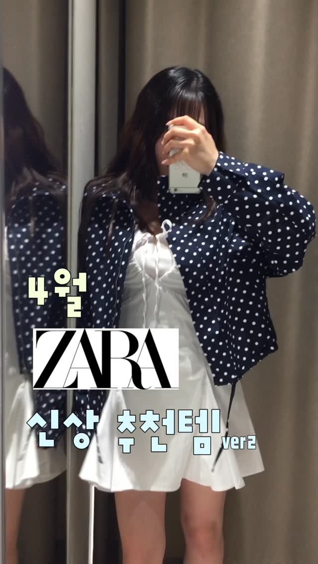 zz_chloe_ 게시물 이미지: [👗코디지히] 4월 자라는 신상의 축복이 넘쳐난다✨

🚨제품 품번 댓글에...