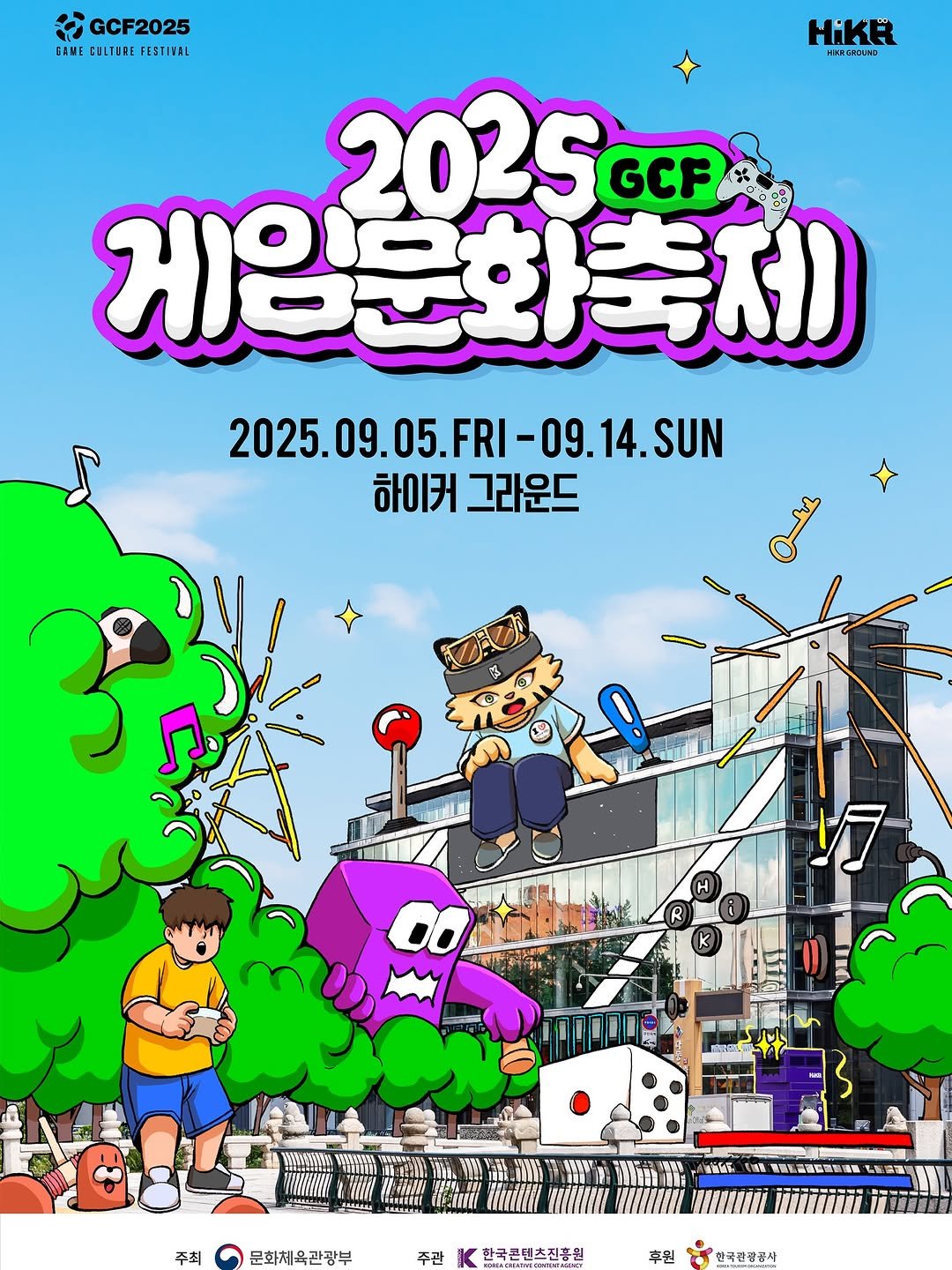 Photo by 자용이 on September 09, 2025. May be an illustration of poster and text.