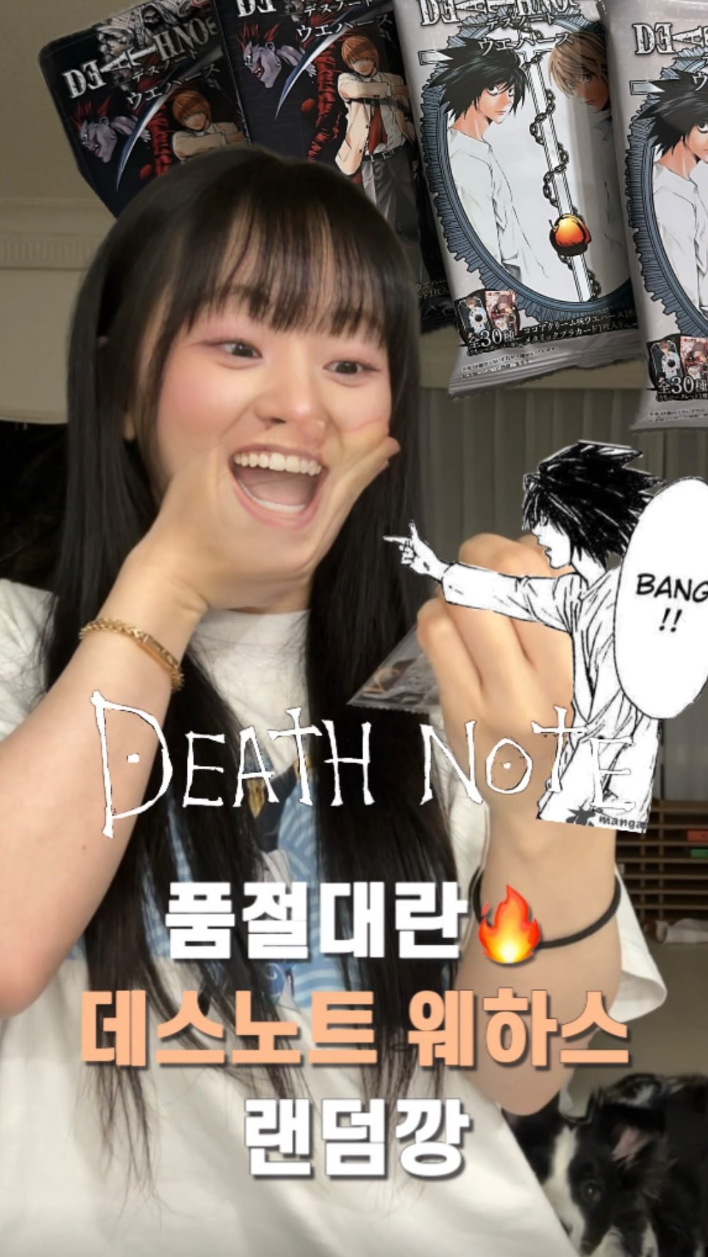 zzaen_0_ 게시물 이미지: 데스노트 웨하스깡☠️ L성님 저에게 와주궜어요••?