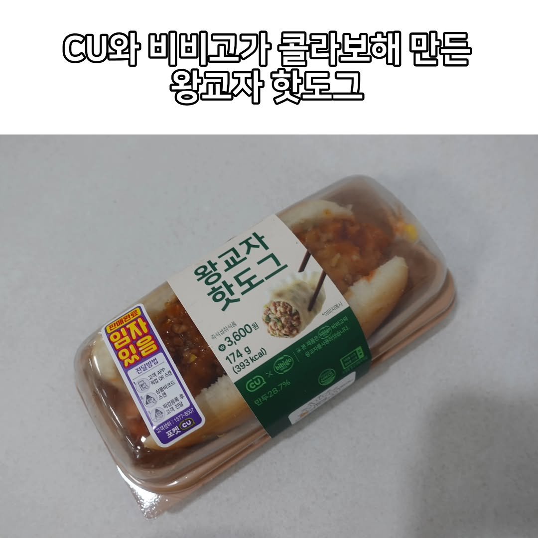 Photo by 짤오빠 on December 09, 2025. May be an image of tofu, sausage and text.