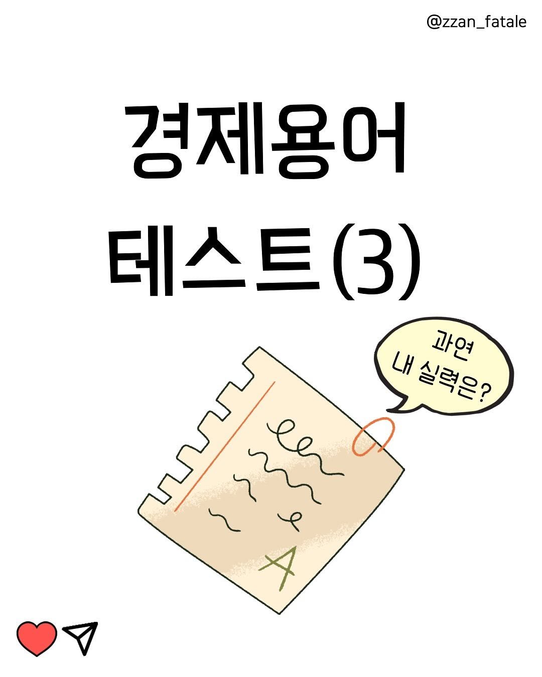 Photo by 짠므파탈 | 절약•짠테크•할인꿀팁 on October 01, 2025. May be a doodle of pie and text.