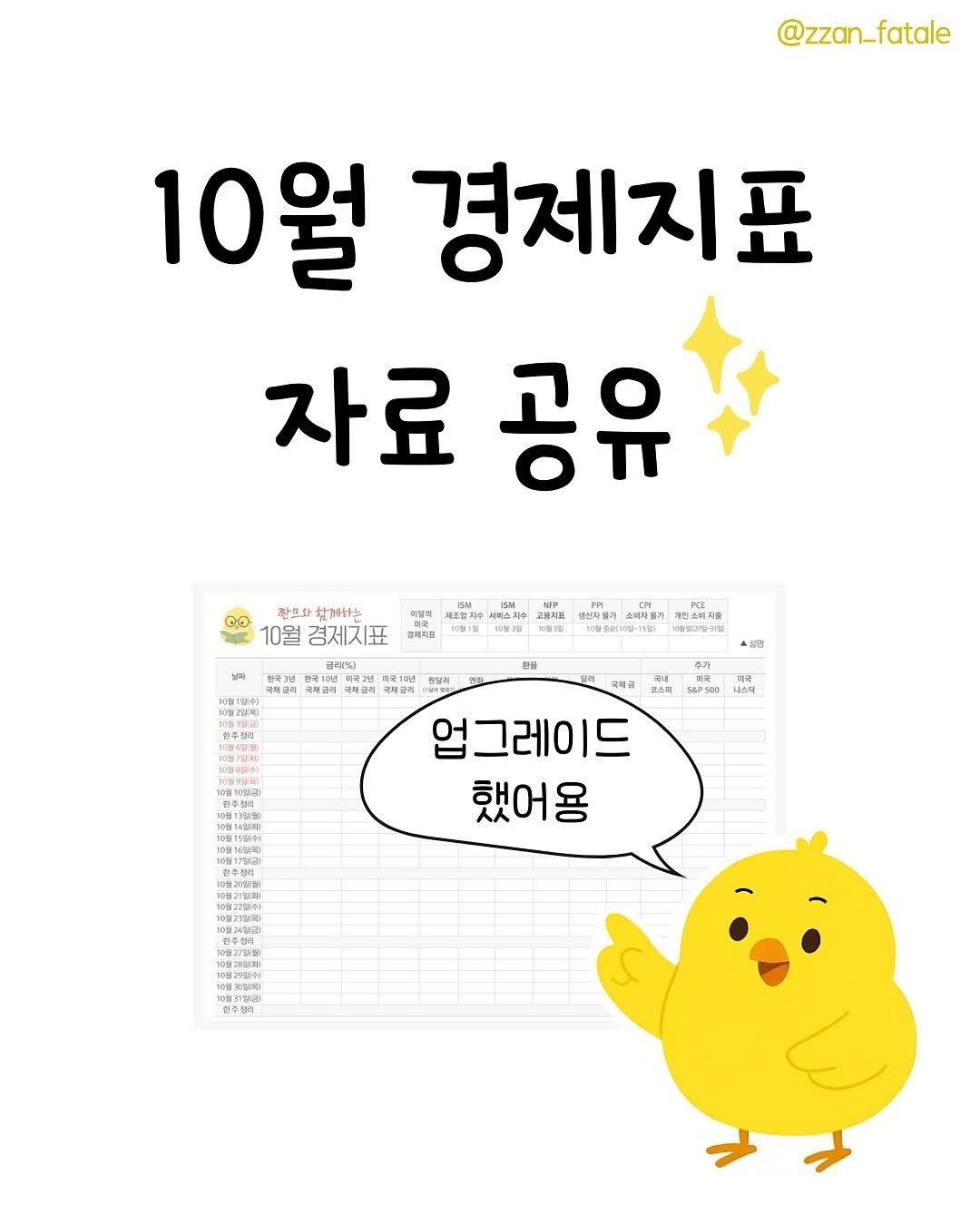 Photo by 짠므파탈 | 절약•짠테크•할인꿀팁 on September 25, 2025. May be an image of text.