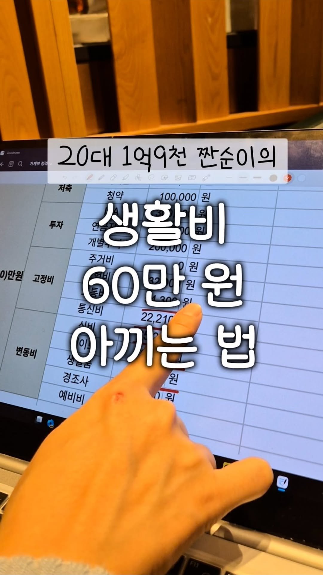 zzan_fatale 게시물 이미지: 💸생활비 60만원 아끼는 현실 꿀팁💸
요즘 생활비 진짜 장난 아니죠🥲
교통비,...