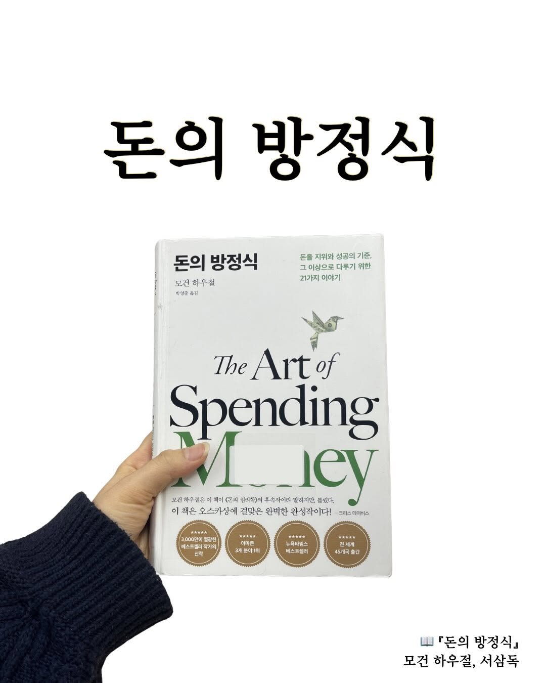 Photo by 짠므파탈 | 절약•짠테크•할인꿀팁 on April 10, 2026. May be an image of book, magazine and text.