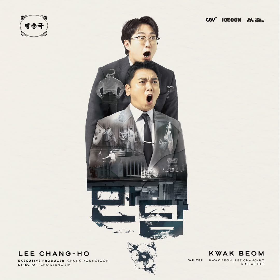 Photo by 이창호 on January 13, 2025.