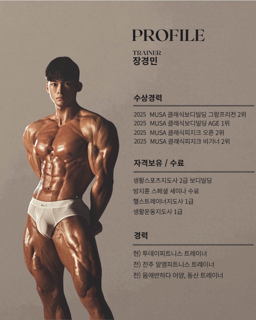 zzang_mass 게시물 이미지: 투데이 피트니스 트레이너를 소개합니다.

🏋️‍♂️ 트레이너 장경민

3명의...