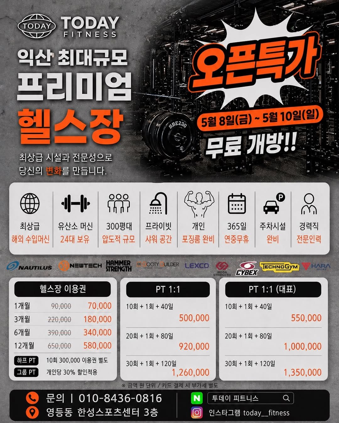 zzang_mass 게시물 이미지: 이벤트는 2026.05.17까지 진행 중이니 많은 관심 부탁드립니다😊

✅ 운영...