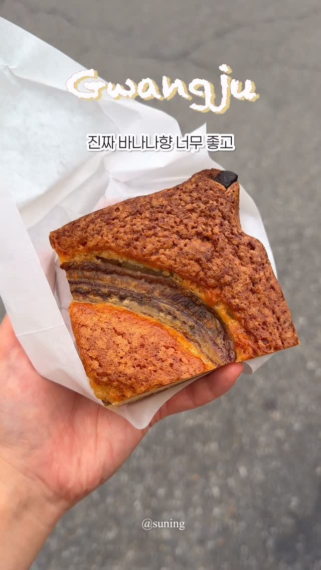 zzang_suning 게시물 이미지: 동명동 골목 바나나케이크와 음악이 있는 조용한 카페 🥨🎵

#짱써닝_광주 #내돈내산...