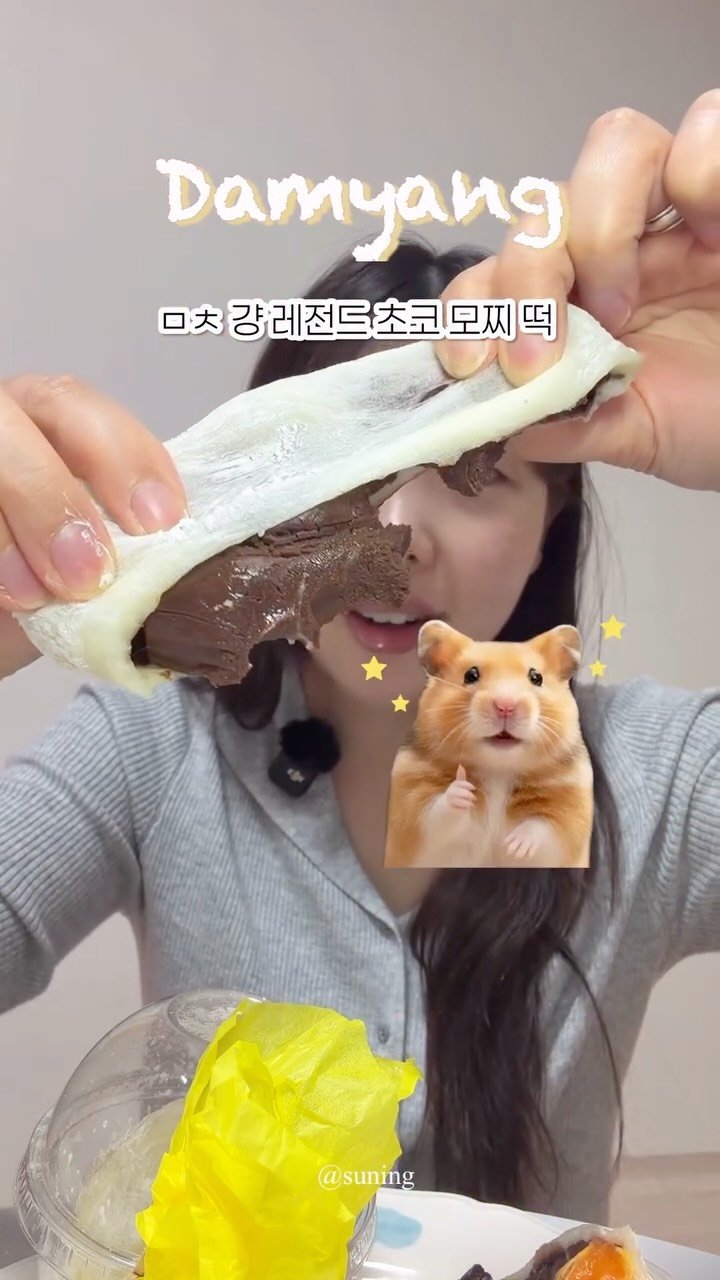 zzang_suning 게시물 이미지: 🤎ㅁㅊ 생초콜릿 모찌 떡 맛집 담양에 등장 🤎💦

#짱써닝_담양 #내돈내산...