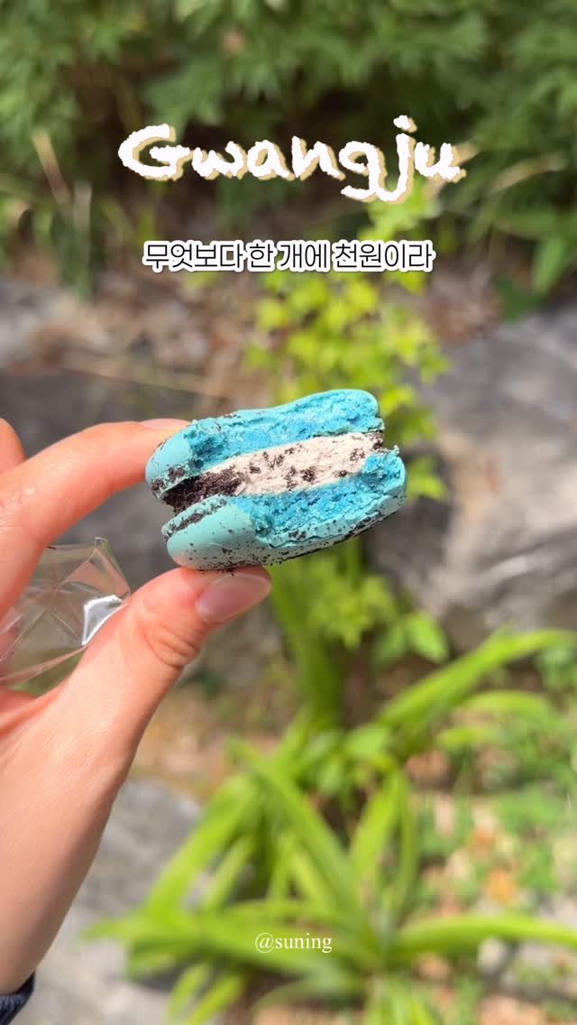 zzang_suning 게시물 이미지: 🍭 광주에 있는 숨겨진 천원 마카롱 맛집 🍭

#짱써닝_광주 #내돈내산 #광주맛집...