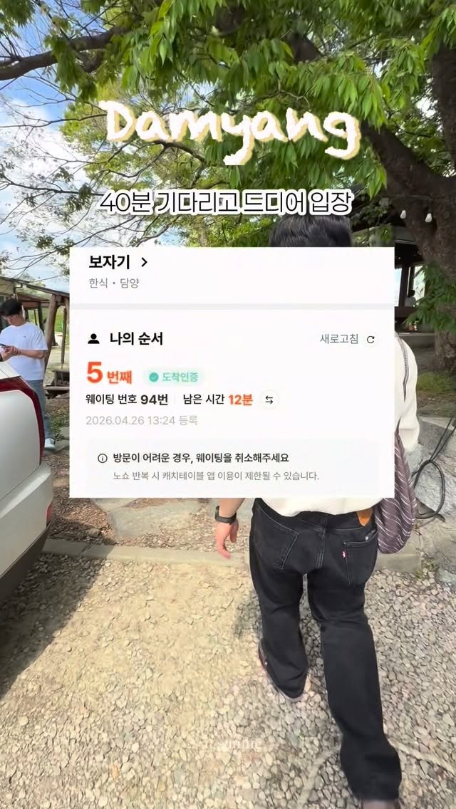 zzang_suning 게시물 이미지: 🌳 내돈내산* 담양 가시면 꼭 여길 기억하세요. 로컬 찐맛집! 🌳🎋

#짱써닝_담양...