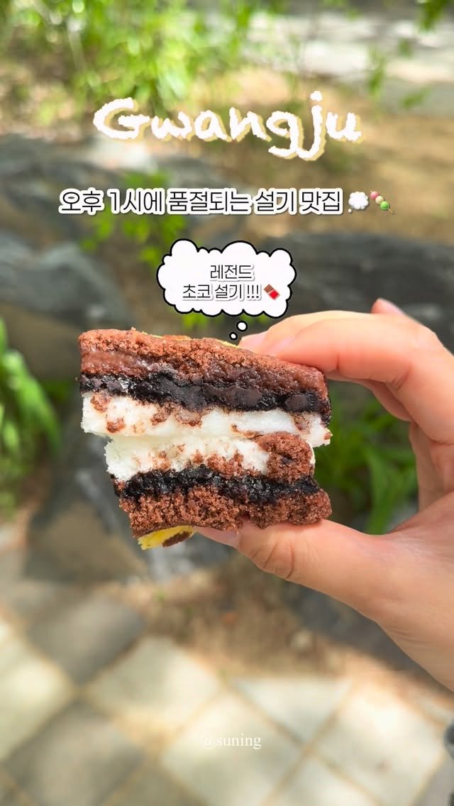 zzang_suning 게시물 이미지: 💭🍡내돈내산* 오후 1시에 품절되는 설기 맛집 🍡💭

#짱써닝_광주 #내돈내산...