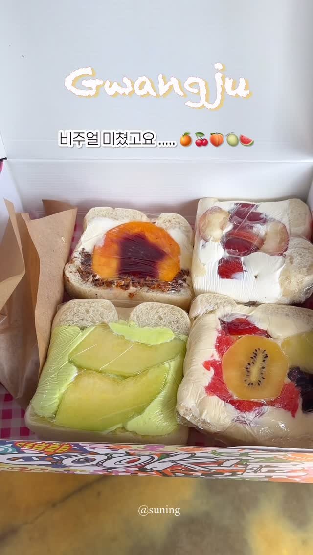 zzang_suning 게시물 이미지: 🍈🍑 과일이야 빵이야?! 광주 샌드베이글 또또또 갈 맛집 🍈🍑

#짱써닝_광주...