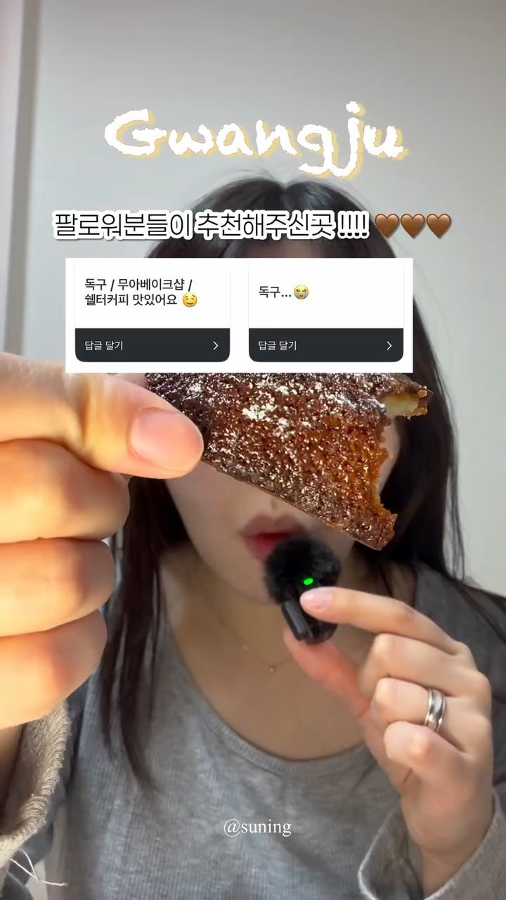 zzang_suning 게시물 이미지: 🤎🤓 팔로워분들이 추천해준 광주 휘낭시에 1등 맛집 🤓🤎

#짱써닝_광주 #내돈내산...