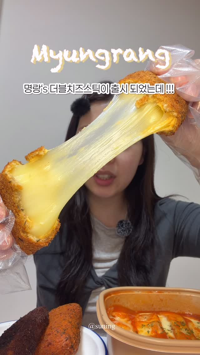 zzang_suning 게시물 이미지: 🧀💛 명랑핫도그 일냈다 일냈어 ••• !!! 💛

#명랑핫도그 #명랑신메뉴...