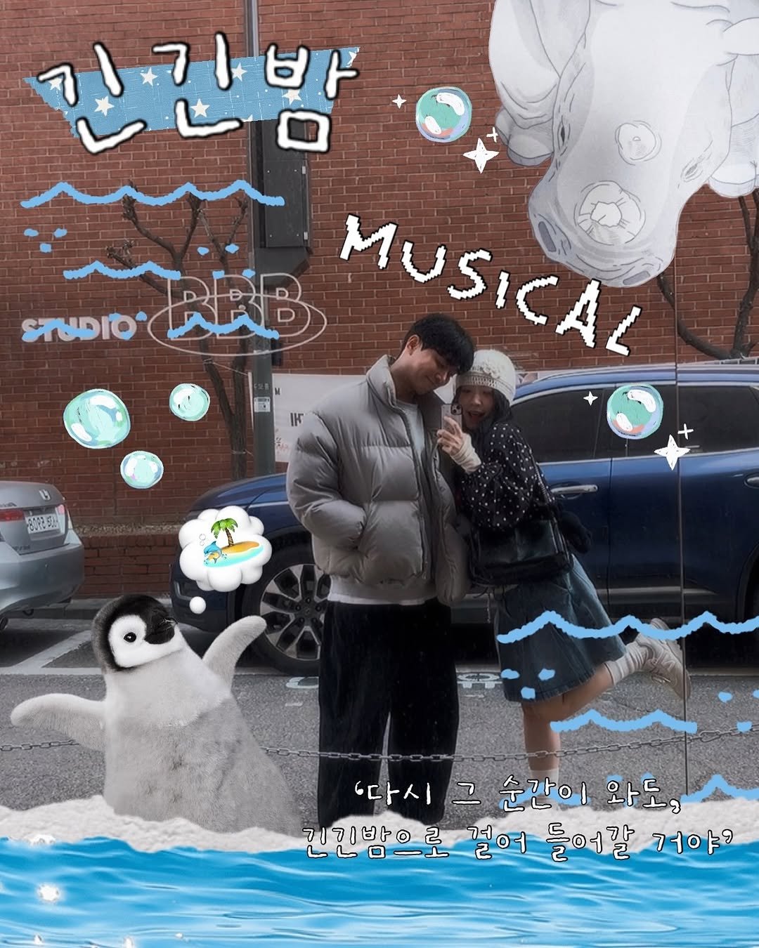 Photo shared by 짱이커플 on March 28, 2025 tagging @library_theatre.