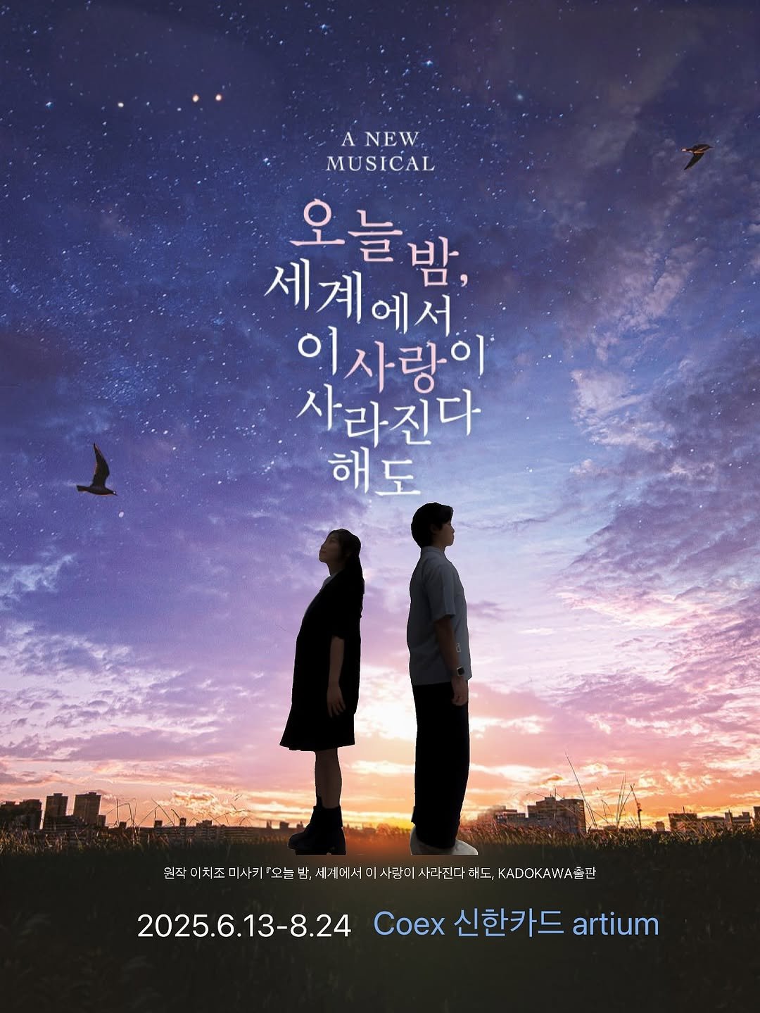 zzange_couple 게시물 이미지: #협찬 🩵짱이커플의 뮤지컬 추천🩵
저희가 이번에 다녀온 곳은 바로…!!!
눈물샘...