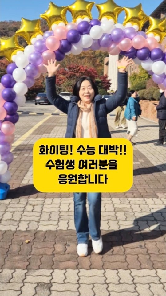 zzangunni__ 게시물 이미지: 우리딸 엄마가 대박 응원한다. 사랑해

대한민국 모든 수험생과 학부모님을...