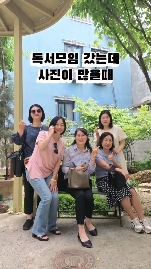 zzangunni__ 게시물 이미지: 모임사진 다 넣고 싶을 때~ 똑톡 하루텐 독서모임📚

한 달에 한 번 모이는 똑똑...
