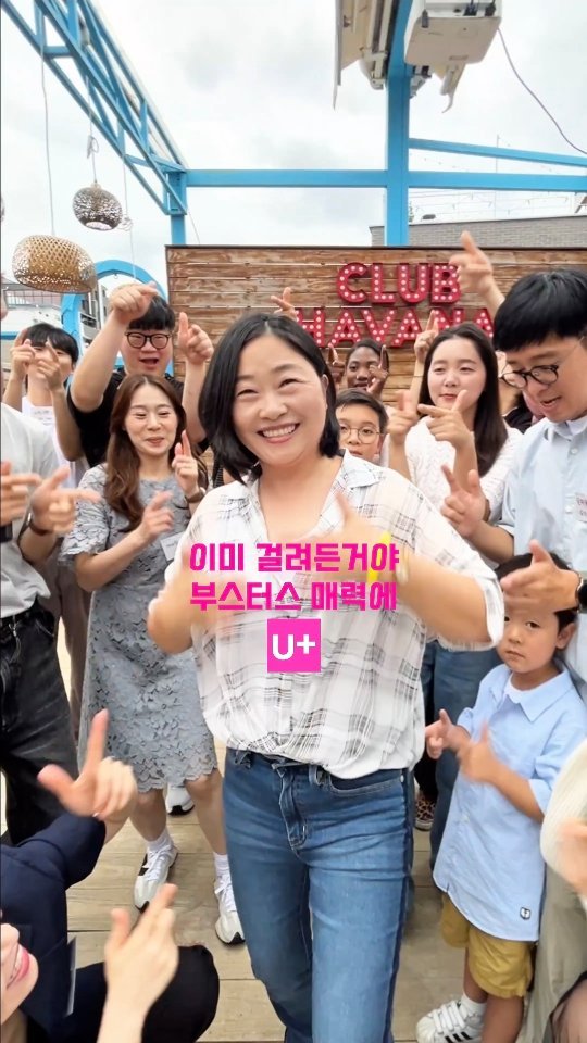 zzangunni__ 게시물 이미지: 이미걸려든거야 LG유플러스 부스터스🚀

 1기부터 4기까지, 변함없이 함께 달려온...