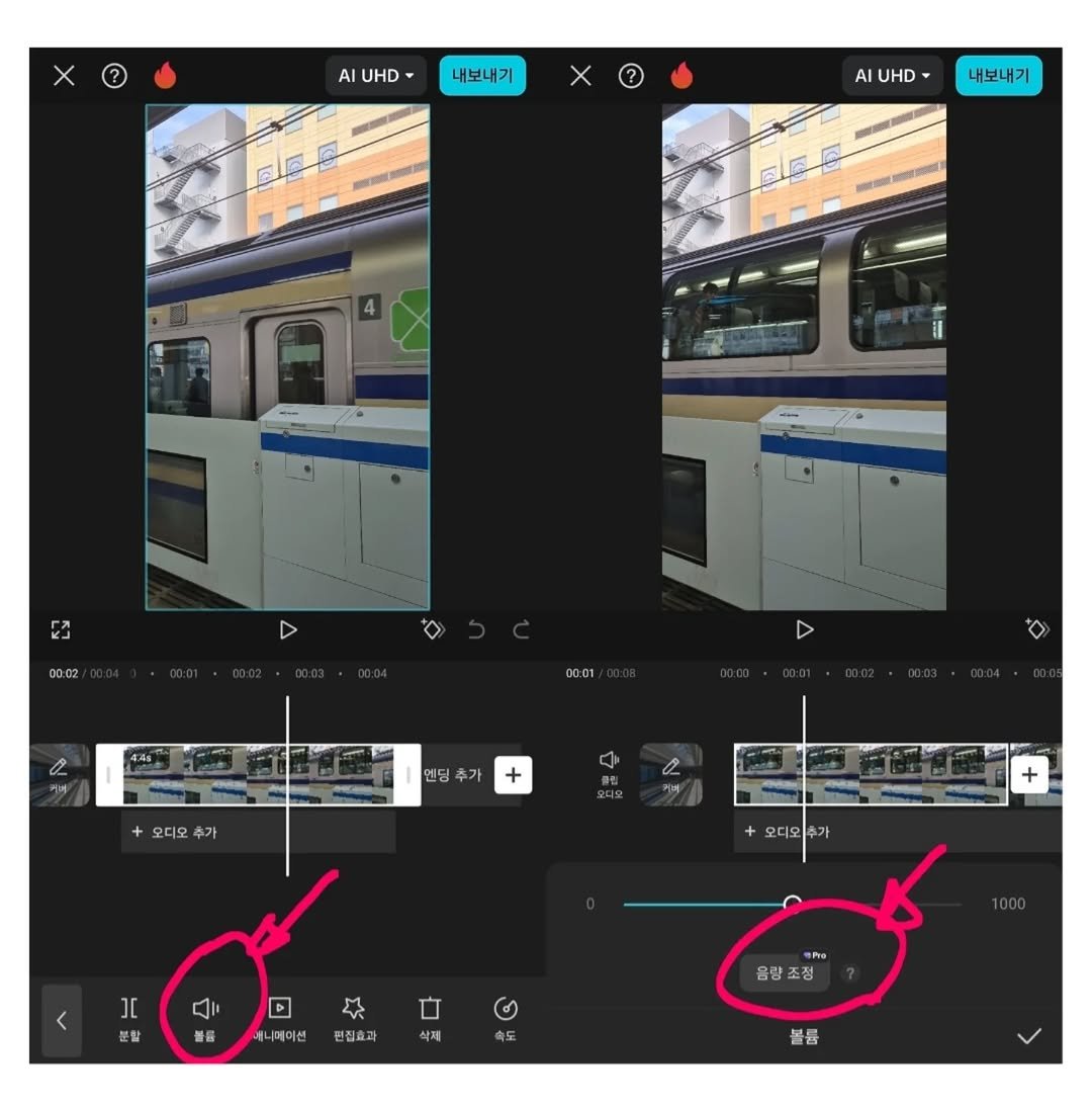 Photo by 짱언니 장현옥 | 일상크리에이터 | SNS코치 on August 07, 2025. May be an image of ‎train, screen, terminal and ‎text that says '‎Al UHD 내보내기 AI UHD 내보내기 حعلمِ 00:02 00:01 D S 모디모추가 수가 오디오 + ক 2디오 a 커녁 A + 모디오 ]] 분할 1 D 新后 니메이션 편질효과 삭제 Po 음량 음량조정 도정 볼륨‎'‎‎.