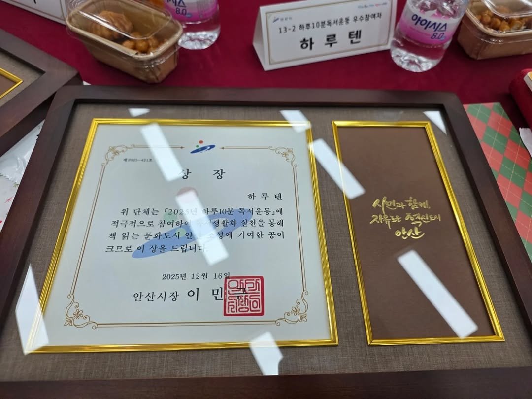 Photo by 짱언니 장현옥 | 일상크리에이터 | SNS코치 on December 16, 2025. May be an image of placemat, shadow box, napkin, picture frame, clipboard and text.