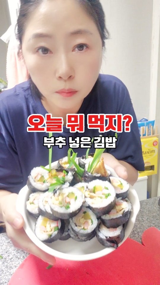 zzangunni__ 게시물 이미지: 부추김밥 어때요??

요즘 김밥세트가 잘 나와서
후다닥 만들 수 있어서...