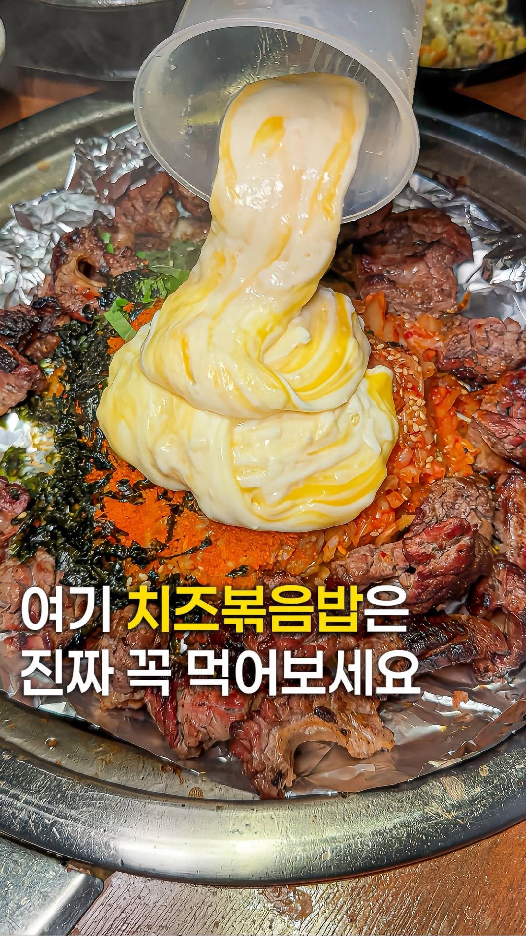 zzu.meokbap 게시물 이미지: 이런 치즈볶음밥 본 사람?

▫️ 여기만큼 치즈볶음밥에 진심인 
고깃집은 없을걸요?...