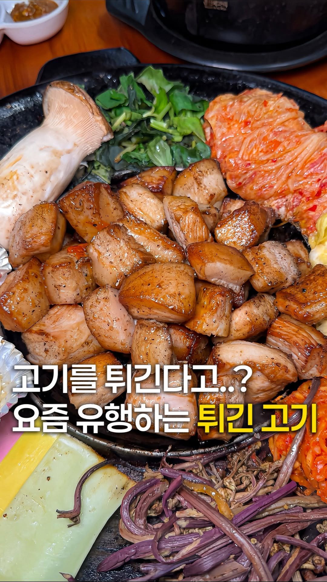 zzu.meokbap 게시물 이미지: 하다하다 이것도 튀겨요?

▫️ 요즘 서울 사람들은 고기를 아예 튀겨먹는다는데,...