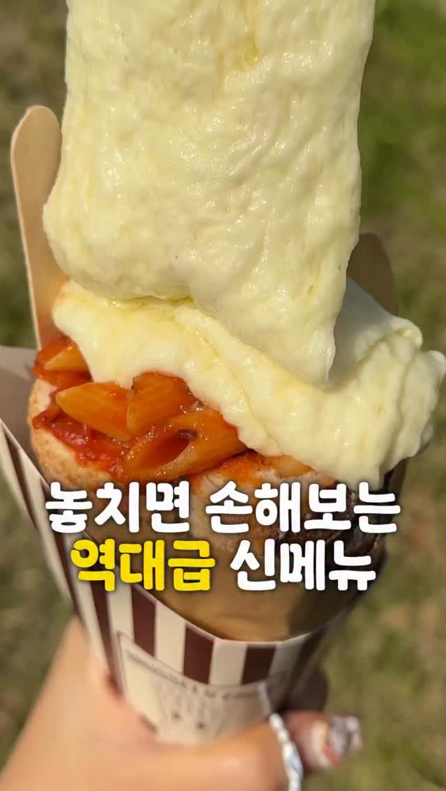 zzu.meokbap 게시물 이미지: 장원영도 반한 곳,,💛

▫️ SNS에서 이미 핫했던 브뤼셀프라이에
드디어 신메뉴가...