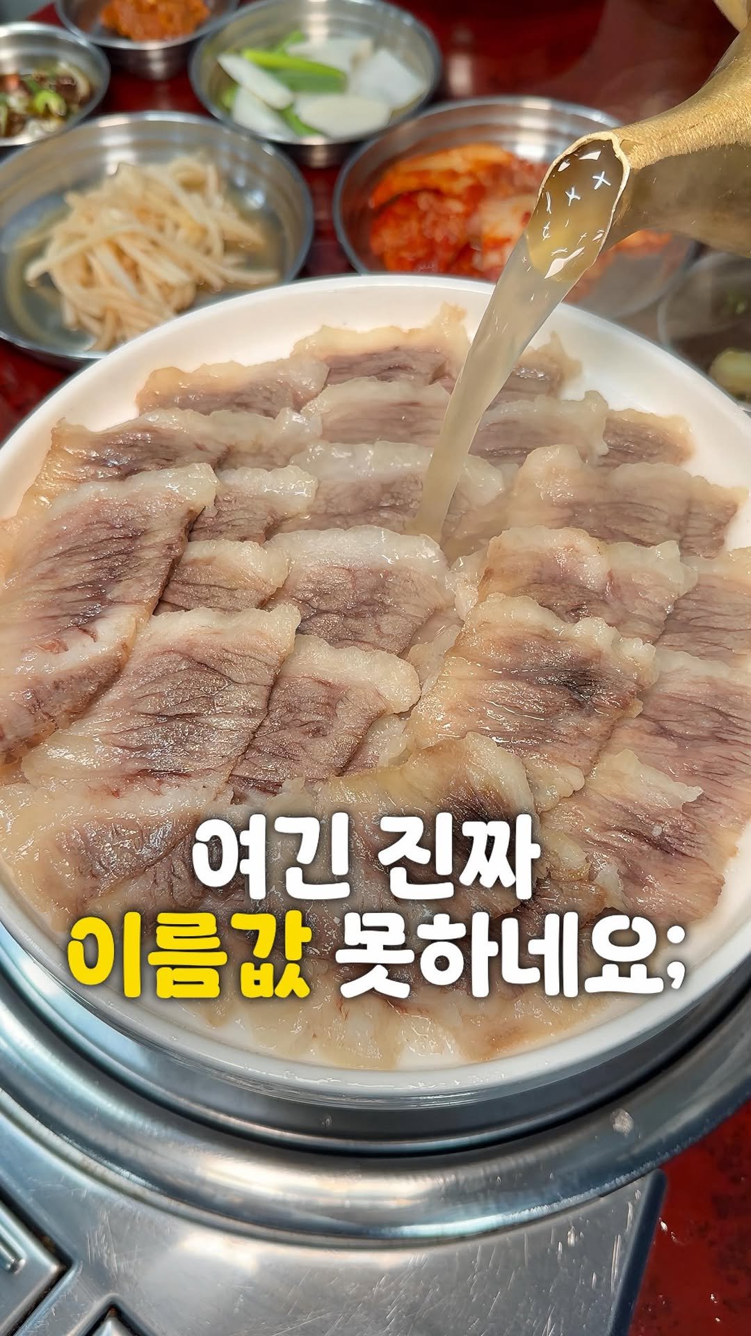 zzu.meokbap 게시물 이미지: 여기처럼 이름값 못하는 집, 진짜 처음 봤어요.

▫️ 여긴 해장하러 갔다가...