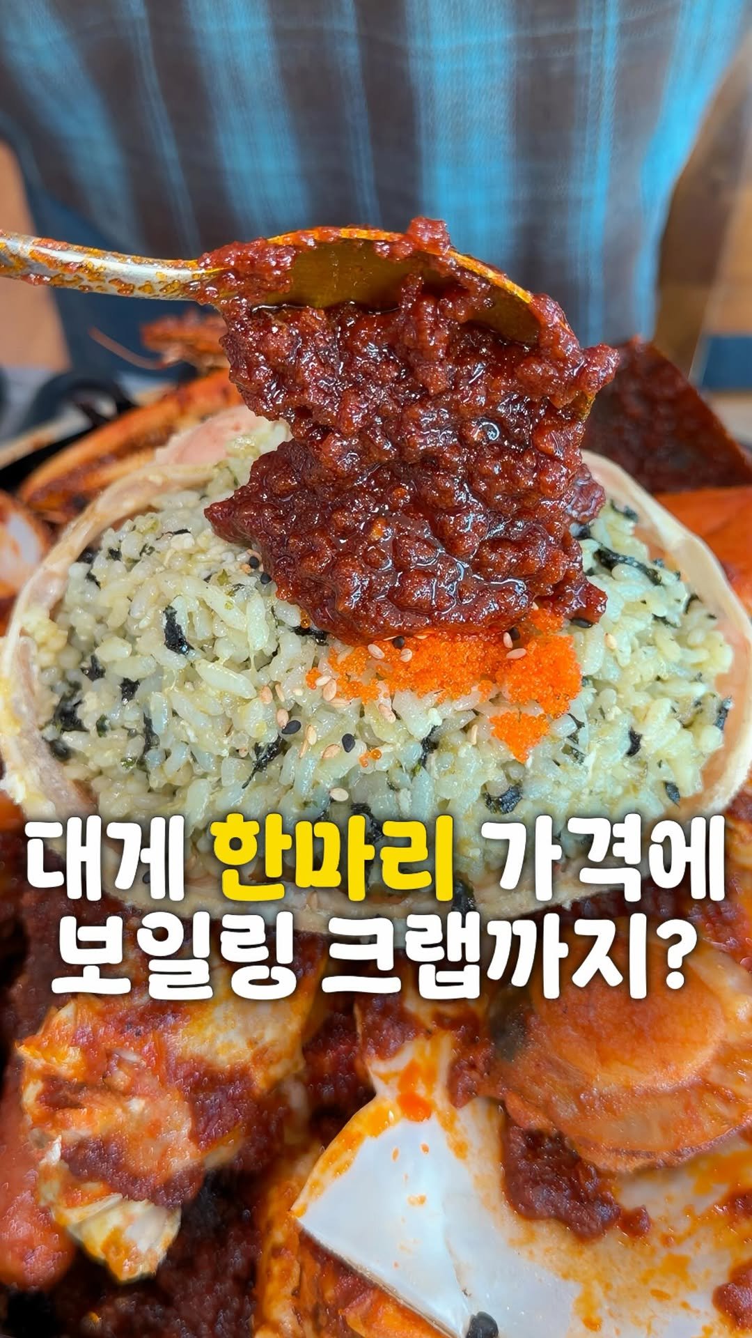 zzu.meokbap 게시물 이미지: 1+1 이라구요..?

다른 곳에서 대게 한 마리 먹을 가격이면,
여기서는 대게에...