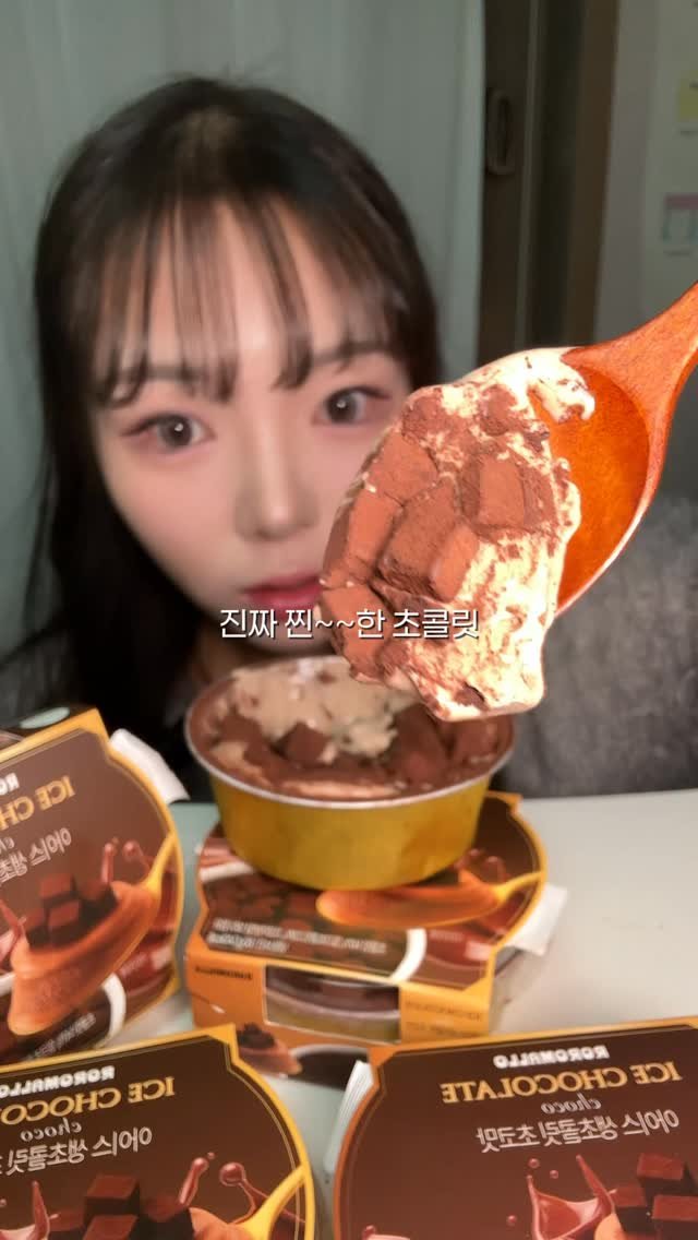 zzu.meokbap 게시물 이미지: 일본 편의점 안 부럽다..

▫️ 출시하자마자 난리난 로로멜로 아이스
쇼콜라 큐브...