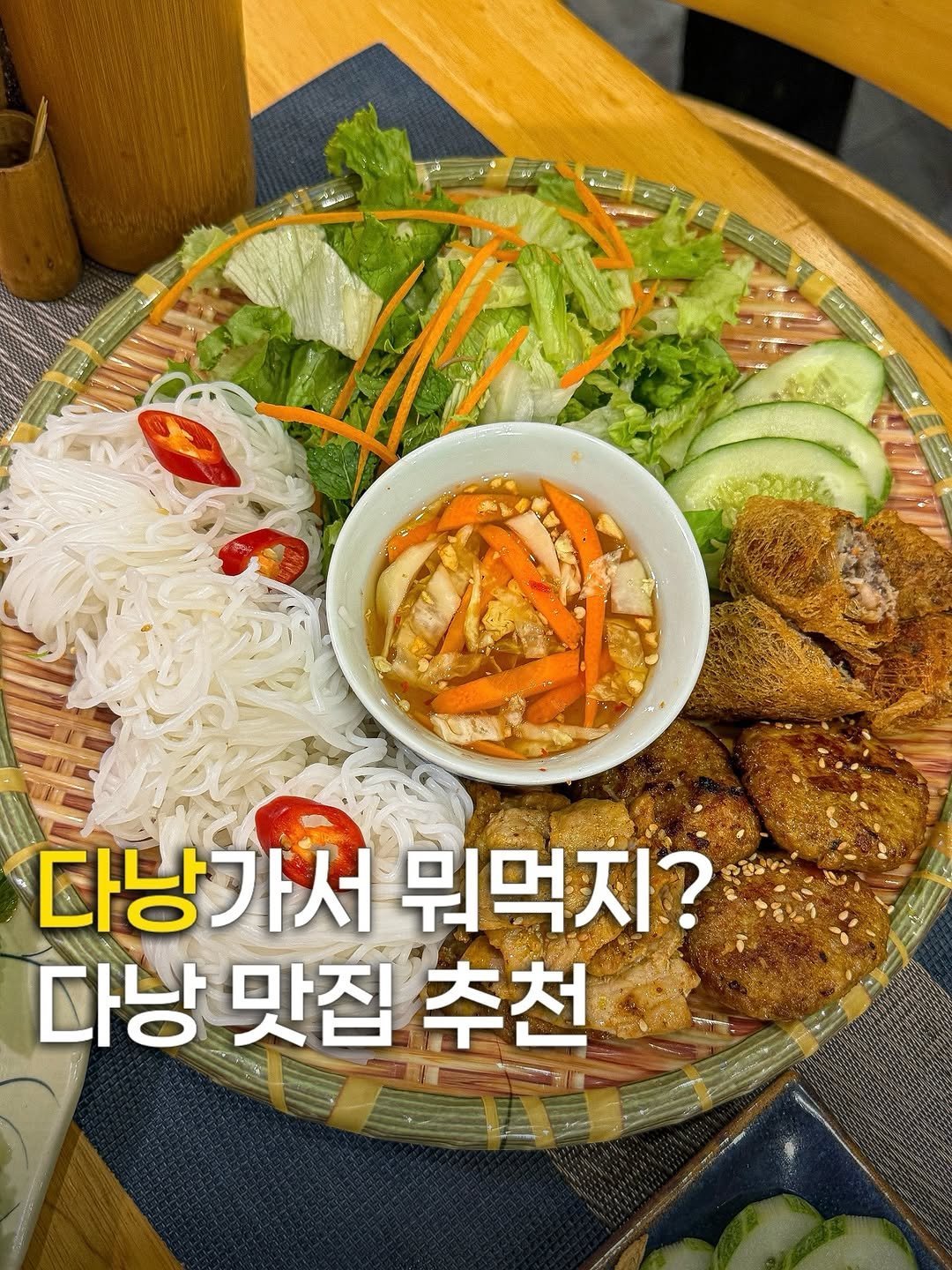 Photo by 쭈먹밥 먹스타 | 서울맛집, 경기맛집, 수원맛집 on September 27, 2025. May be an image of chicken, tofu, vegetable and text that says '다낭가서뭐먹지? 뭐먹지? 다낭가서 다낭 맛집 추천'.