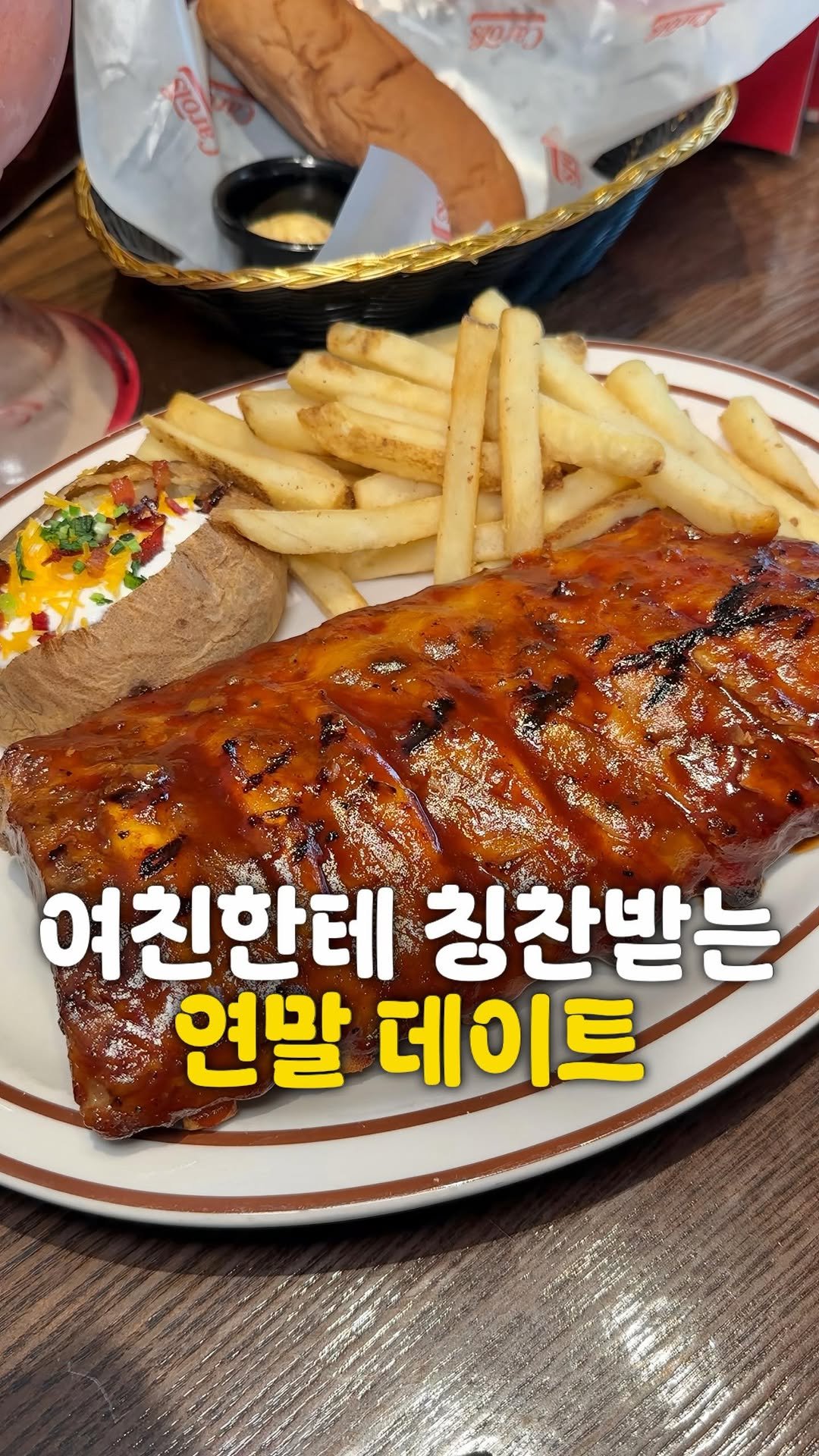 zzu.meokbap 게시물 이미지: 연말 데이트는 여기서 하세요

▫️ 곧 연말인데, 아직 데이트 장소 
못 정하셨다면...