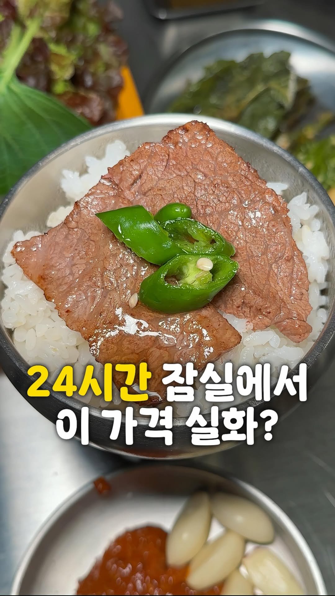 zzu.meokbap 게시물 이미지: 돈 없는 친구한테 공유해주긔

잠실 한복판에서 이 가격, 진짜 말이 되나요?
여긴...