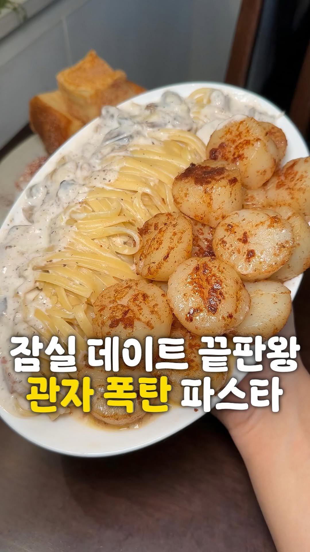 zzu.meokbap 게시물 이미지: 관자 좋아하면 주목!

▫️ 잠실에서 데이트할 곳 고민 중이라면 
여긴 무조건...