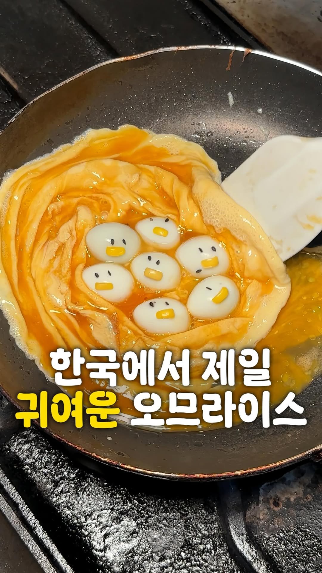 zzu.meokbap 게시물 이미지: @@귀여운 거 좋아하는 친구에게 공유💛

▫️ 성수에서 요즘 제일 귀여운 음식...